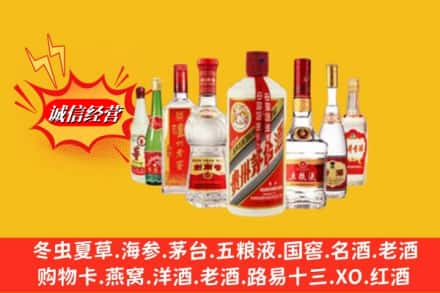 张家口市桥西回收烟酒