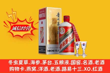 张家口市桥西回收茅台酒