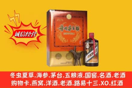 张家口市桥西回收贵州茅台酒