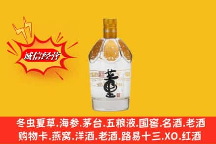 张家口市桥西求购回收老董酒