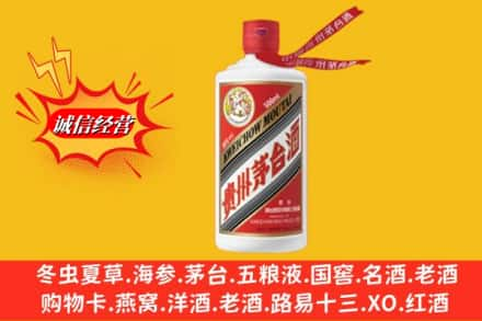 张家口市桥西回收茅台酒飞天价格